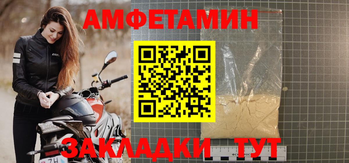 Амфетамин Premium Пугачёв