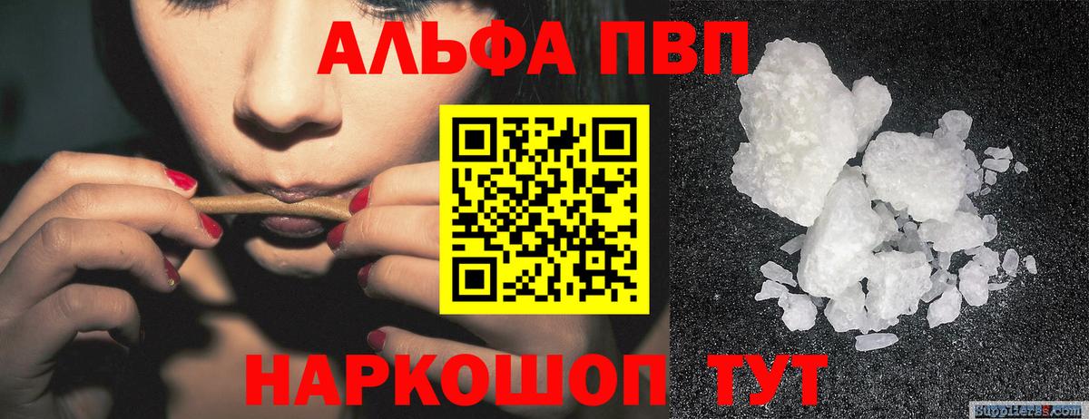 A PVP Crystall Пугачёв