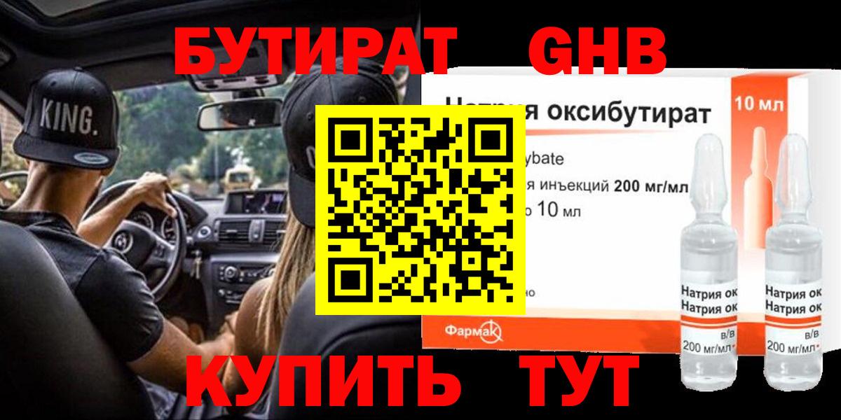 БУТИРАТ буратино Пугачёв