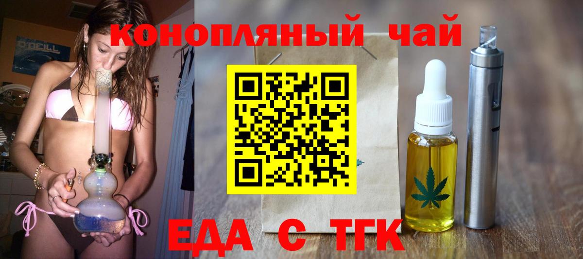Cannafood конопля  Вход с VPN  Пугачёв 