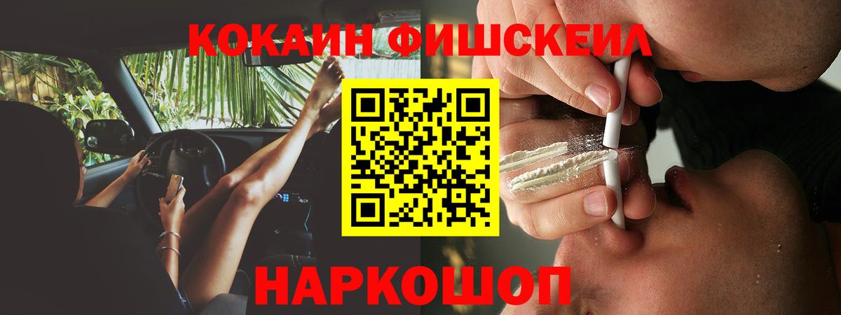 COCAIN 98%  Cocaine  Пугачёв  магазин продажи наркотиков  Вход с VPN 