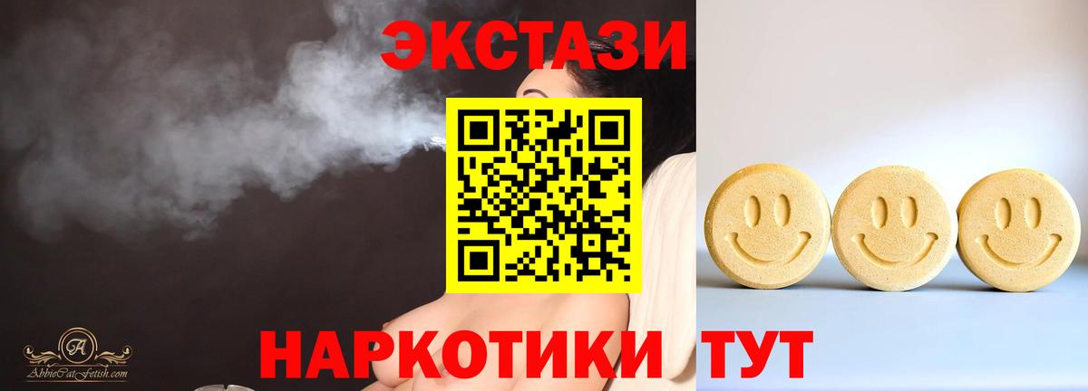 Экстази бентли  Ecstasy louis Vuitton  Экстази  Вход с VPN  Пугачёв 