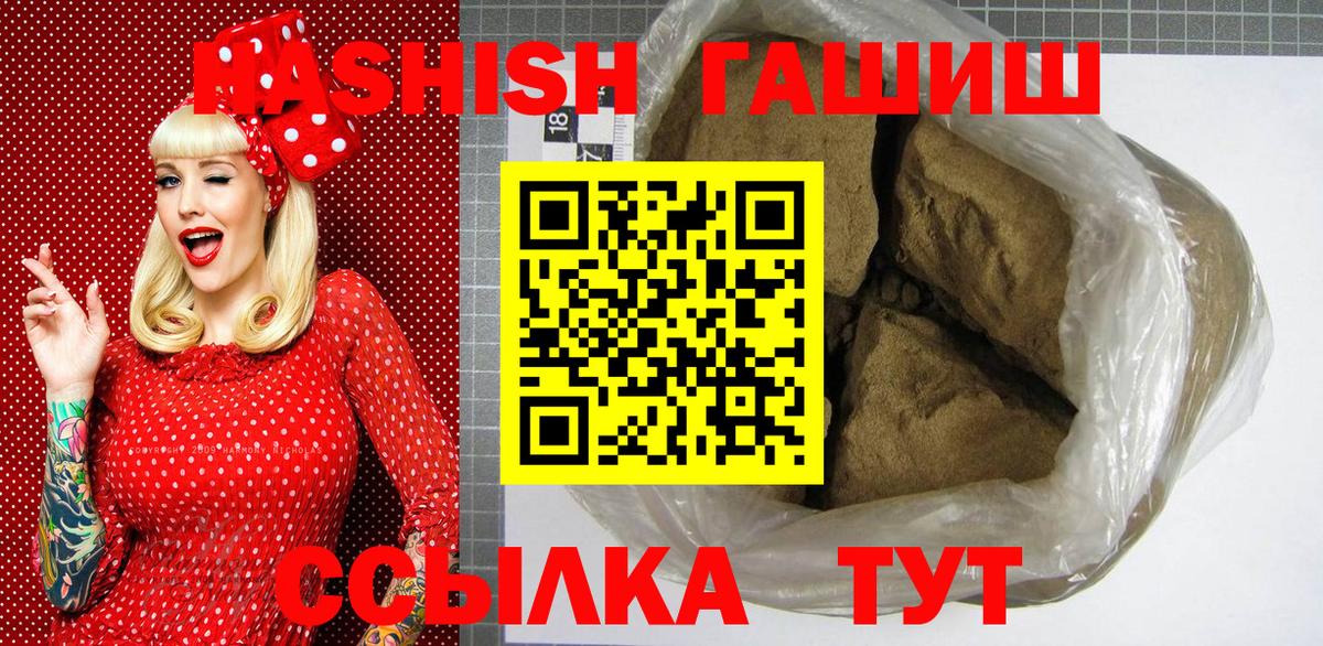 Гашиш VHQ  Вход с VPN  Пугачёв  Гашиш 40% ТГК 