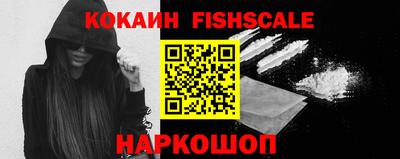 кокаин VHQ Обнинск