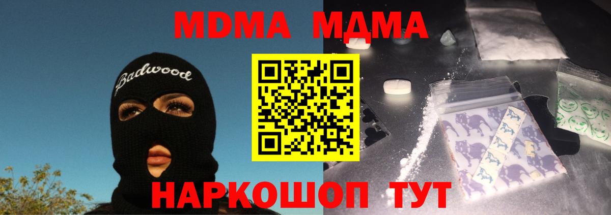 Пугачёв  MDMA Molly  МДМА молли  Вход с VPN 