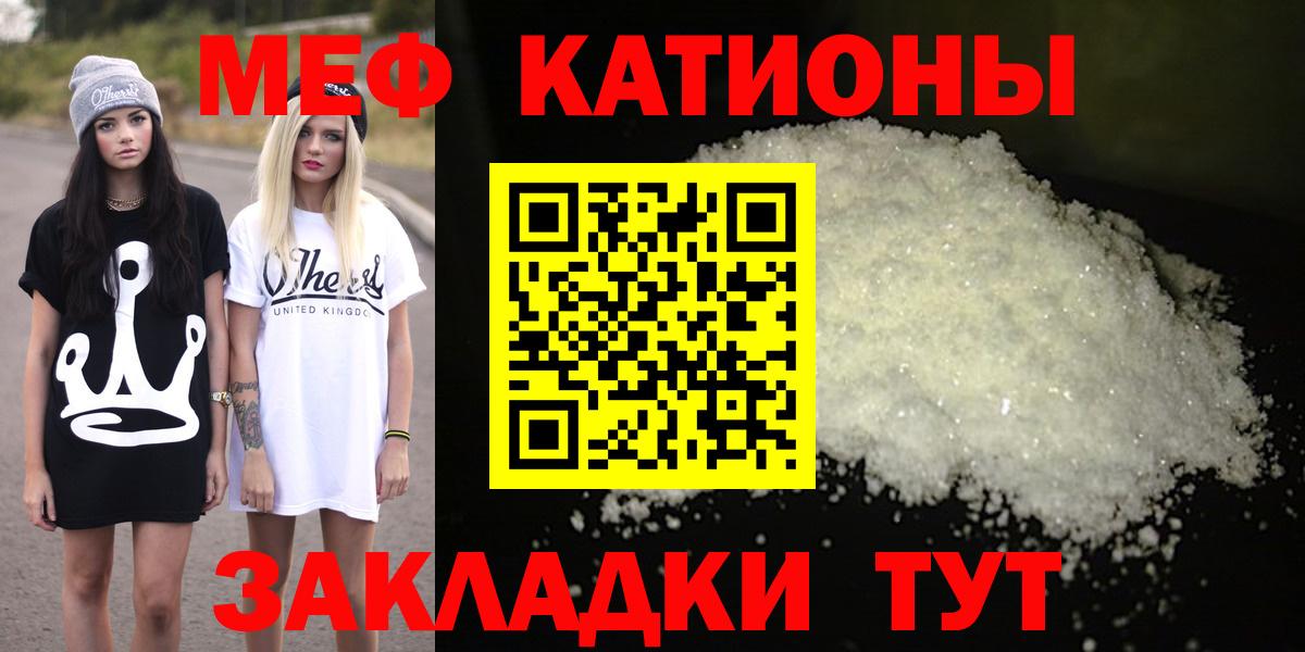 МЕФ  МЕФ мука  Мефедрон  Вход с VPN  Пугачёв  Мефедрон кристаллы 