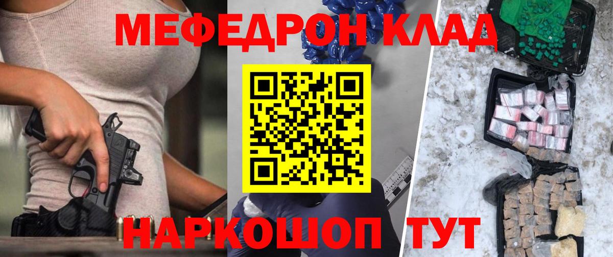 Канабис  А ПВП СОЛЬ кристаллы  Экстази  Cocaine  Мефедрон  Вход с VPN  Гашиш  Пугачёв  МЕФ кристаллы 