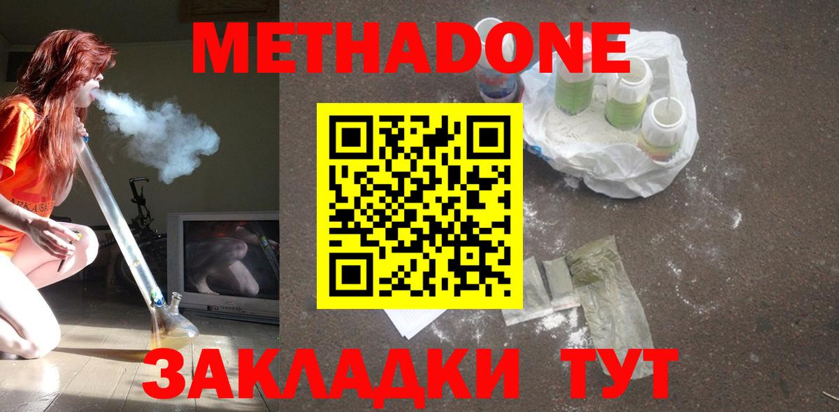 Пугачёв  МЕГА сайт  Метадон мёд  маркетплейс телеграм  МЕТАДОН мёд  Вход с VPN 