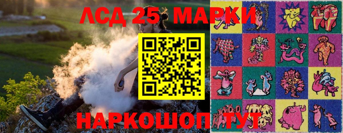Марки 25I-NBOMe 1,8мг Пугачёв
