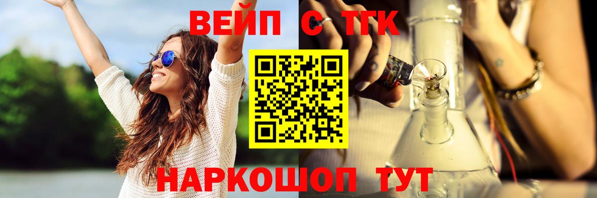 Дистиллят ТГК концентрат  Вход с VPN  Пугачёв 