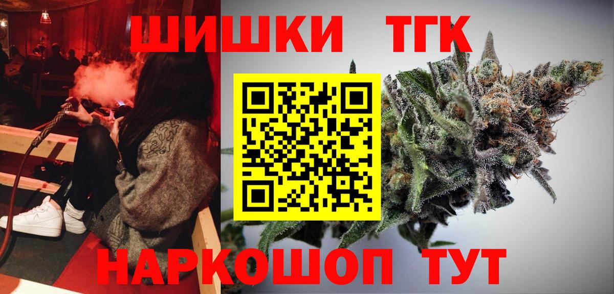 Бошки Шишки OG Kush  Вход с VPN  Пугачёв  Каннабис семена 